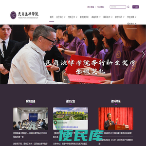 民商法律学院
