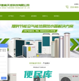 成都德高天成科技有限公司