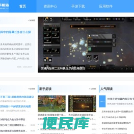 川启手机站