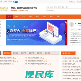 塑胶五金网