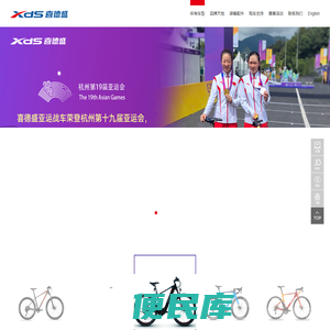 山地车