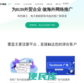 google推广,谷歌搜索引擎优化