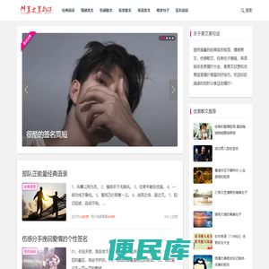 美文美句说