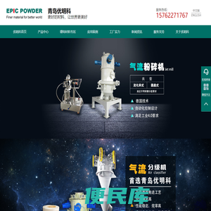 [优明科]专业生产超微粉体设备,气流磨,空气分级磨,气流分级机