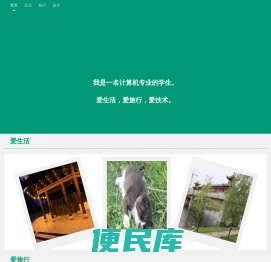 回忆过去