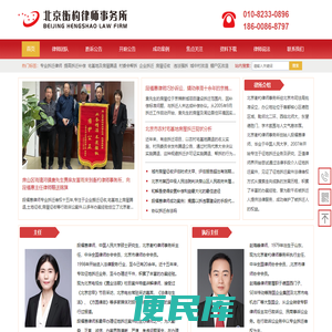 北京衡杓律师事务所