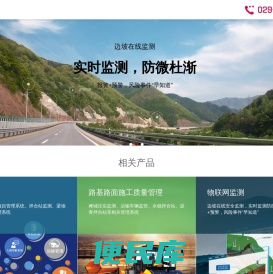 智慧工地管理系统