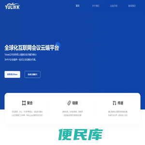 YuLink官网