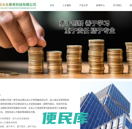 上海企业管理咨询公司
