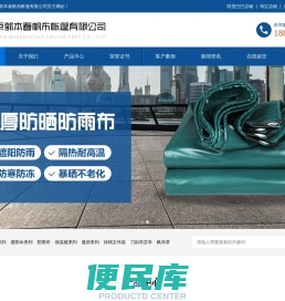 北京郭本春帆布帐篷有限公司