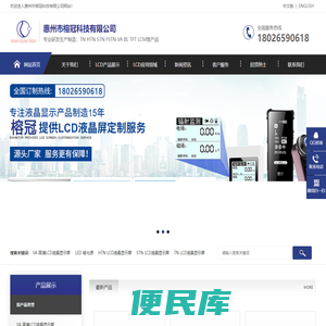 惠州市榕冠科技有限公司