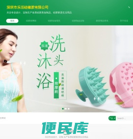 硅胶美妆制品