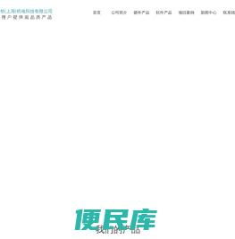 亿祯（上海）机电科技有限公司
