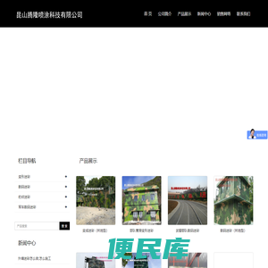 迷彩喷漆,迷彩喷涂,外墙迷彩【昆山腾隆喷涂科技有限公司】数码迷彩