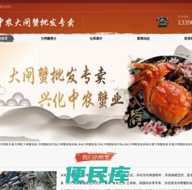兴化红膏大闸蟹批发市场采购价格