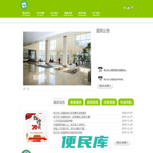 铁力市医疗服务共同体中心医院