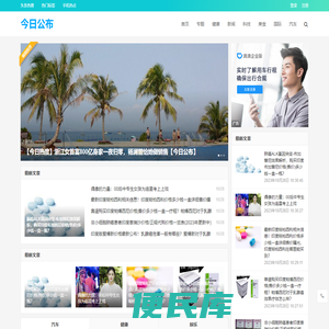 今日公布