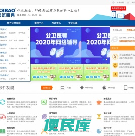 考试宝典题库