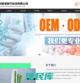 医疗吸塑包装