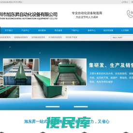 深圳市旭东昇