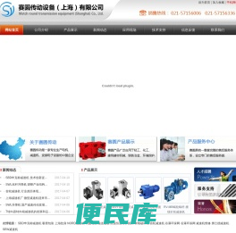 T转向器转向箱