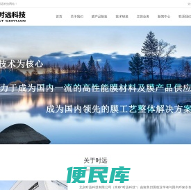 北京时远科技有限公司