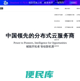 PPIO派欧网络