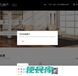 安丘房产网