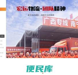 电商、商超物流入仓配送