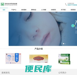 深圳市永祥药房连锁有限公司