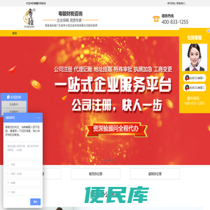 广东省中小微企业咨询有限公司