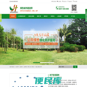 深圳市宏浩园林建设有限公司官网
