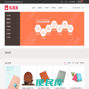 乐客礼