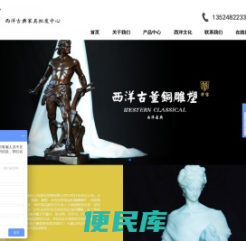 西洋古典家具批发中心