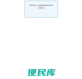 河北石龙数码科技有限公司