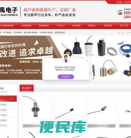 超声波换能器