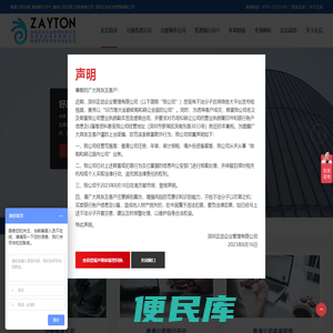 深圳正启企业管理有限公司