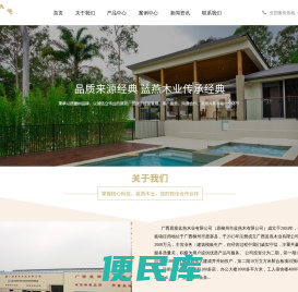 广西建筑模板