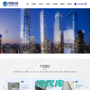高纯镁