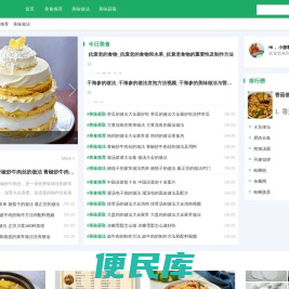 饮食有品