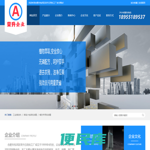 合肥市包河区荣升日用化工厂