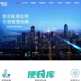 河北天安电气集团有限公司