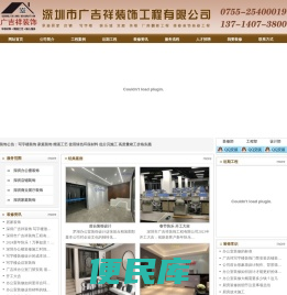 深圳市广吉祥装饰工程有限公司