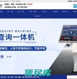 自助终端机