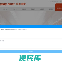 展示柜货架