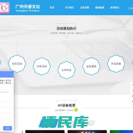 广州天睿文化传播有限公司