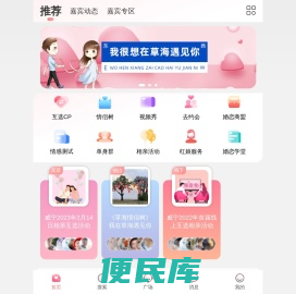 威宁<font color='#ff7200'>相亲网</font>