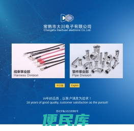 锅炉线束