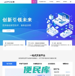 山东东博信息科技有限公司