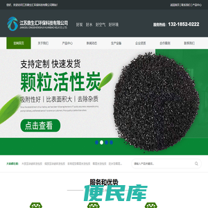 活性炭